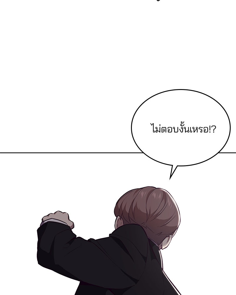 ตั๋วโกงชีวิต - หน้า 7