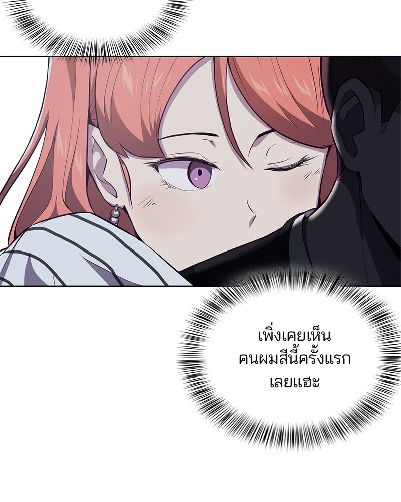 ตั๋วโกงชีวิต - หน้า 76