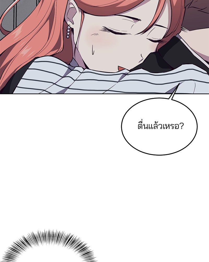 ตั๋วโกงชีวิต - หน้า 85