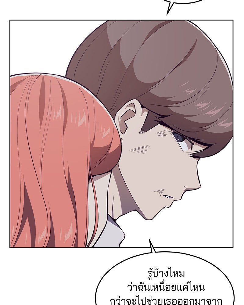 ตั๋วโกงชีวิต - หน้า 89