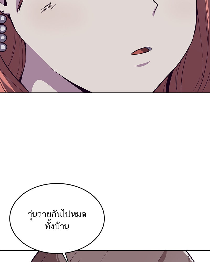 ตั๋วโกงชีวิต - หน้า 91