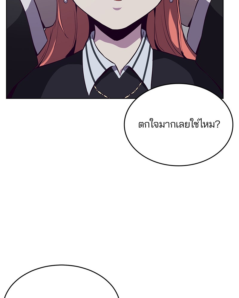 ตั๋วโกงชีวิต - หน้า 30