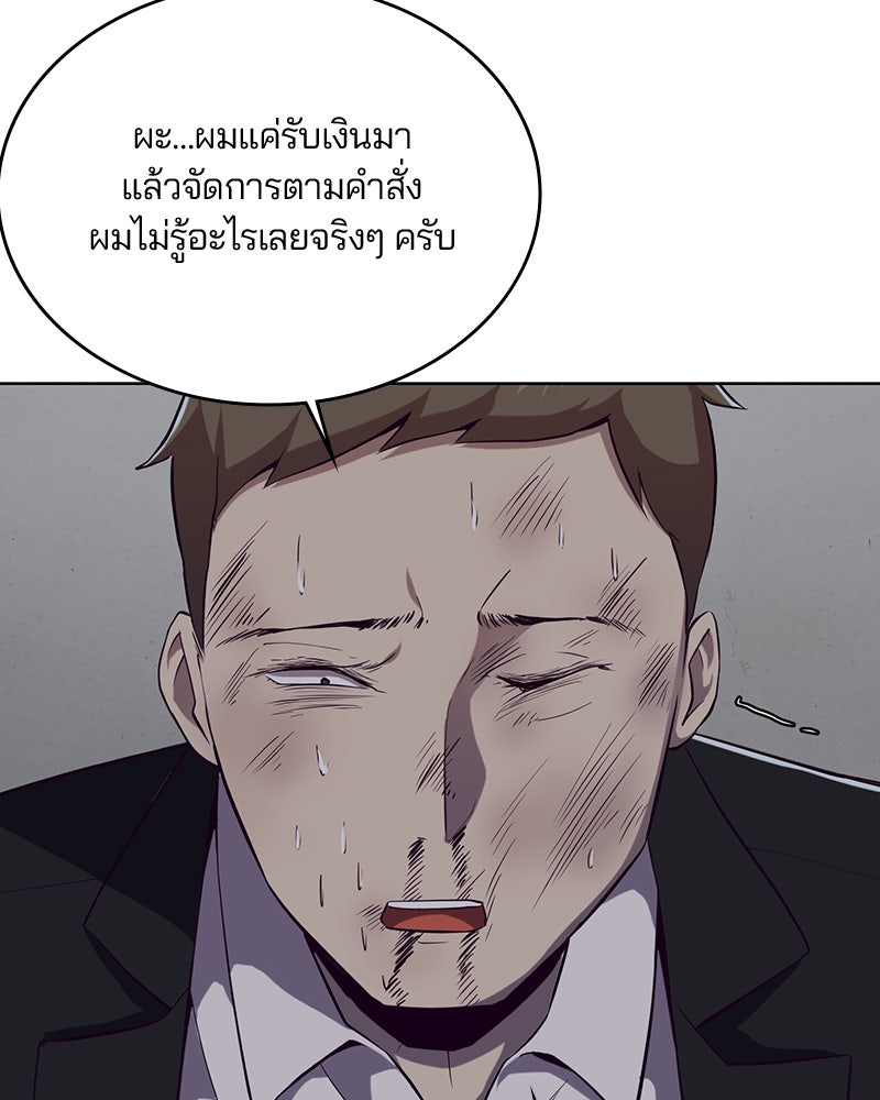 ตั๋วโกงชีวิต - หน้า 71
