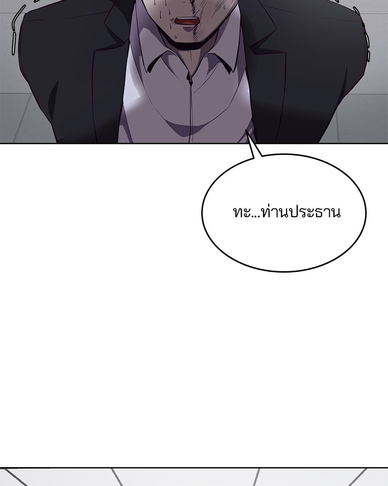 ตั๋วโกงชีวิต - หน้า 8