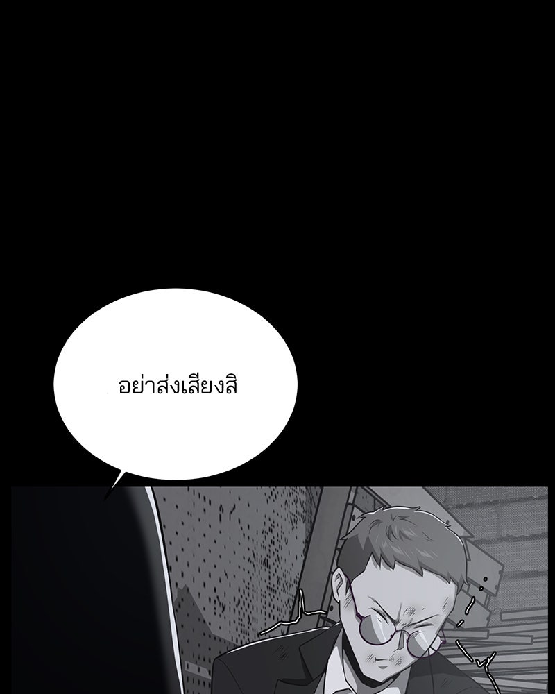 ตั๋วโกงชีวิต - หน้า 97