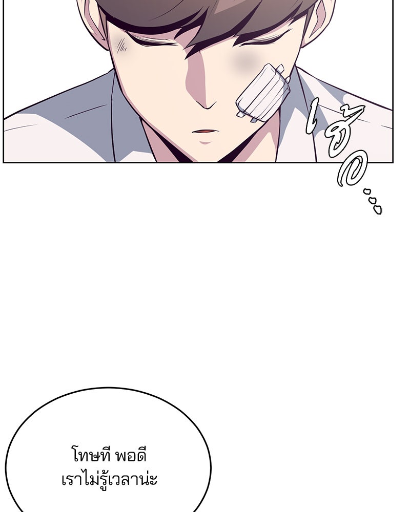 ตั๋วโกงชีวิต - หน้า 136