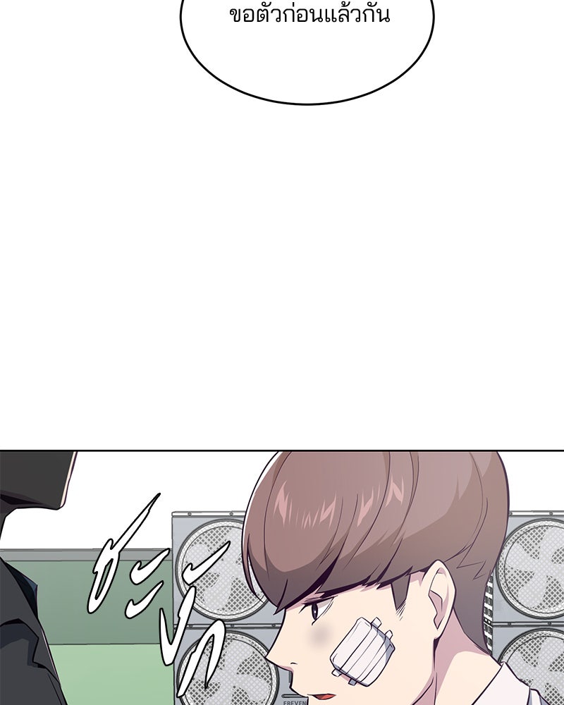 ตั๋วโกงชีวิต - หน้า 138