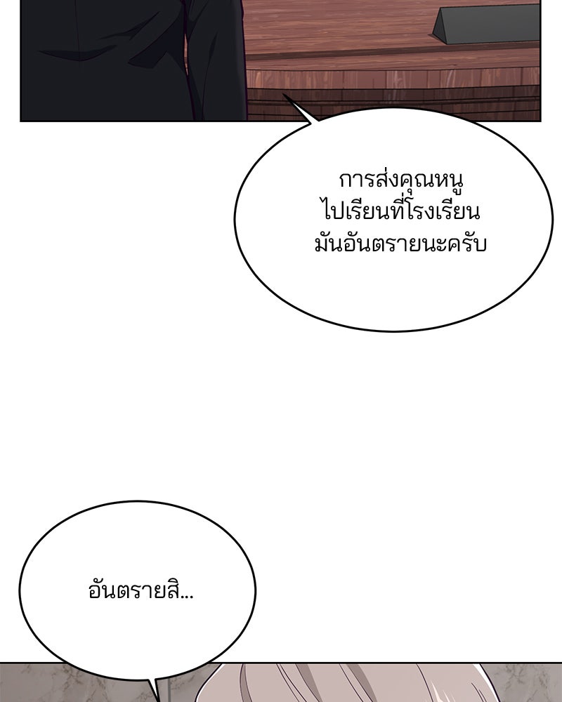 ตั๋วโกงชีวิต - หน้า 35