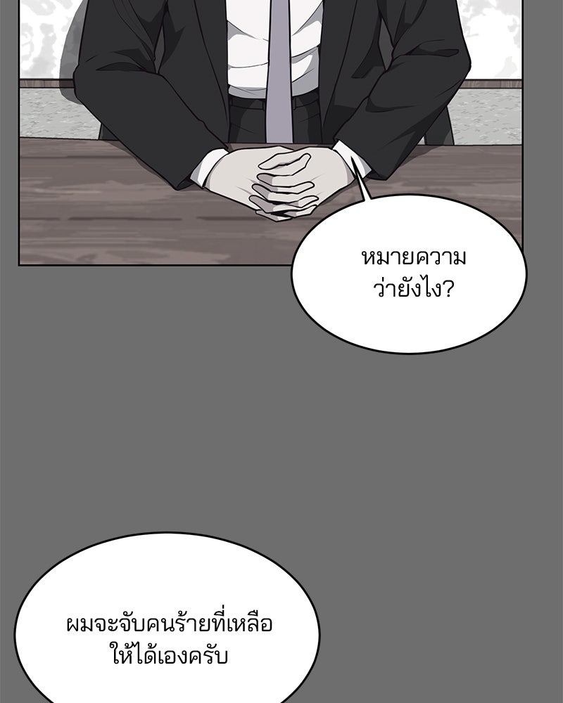 ตั๋วโกงชีวิต - หน้า 41