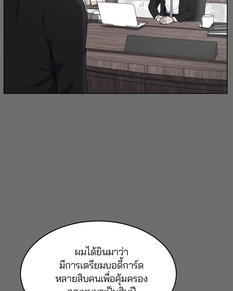 ตั๋วโกงชีวิต - หน้า 45