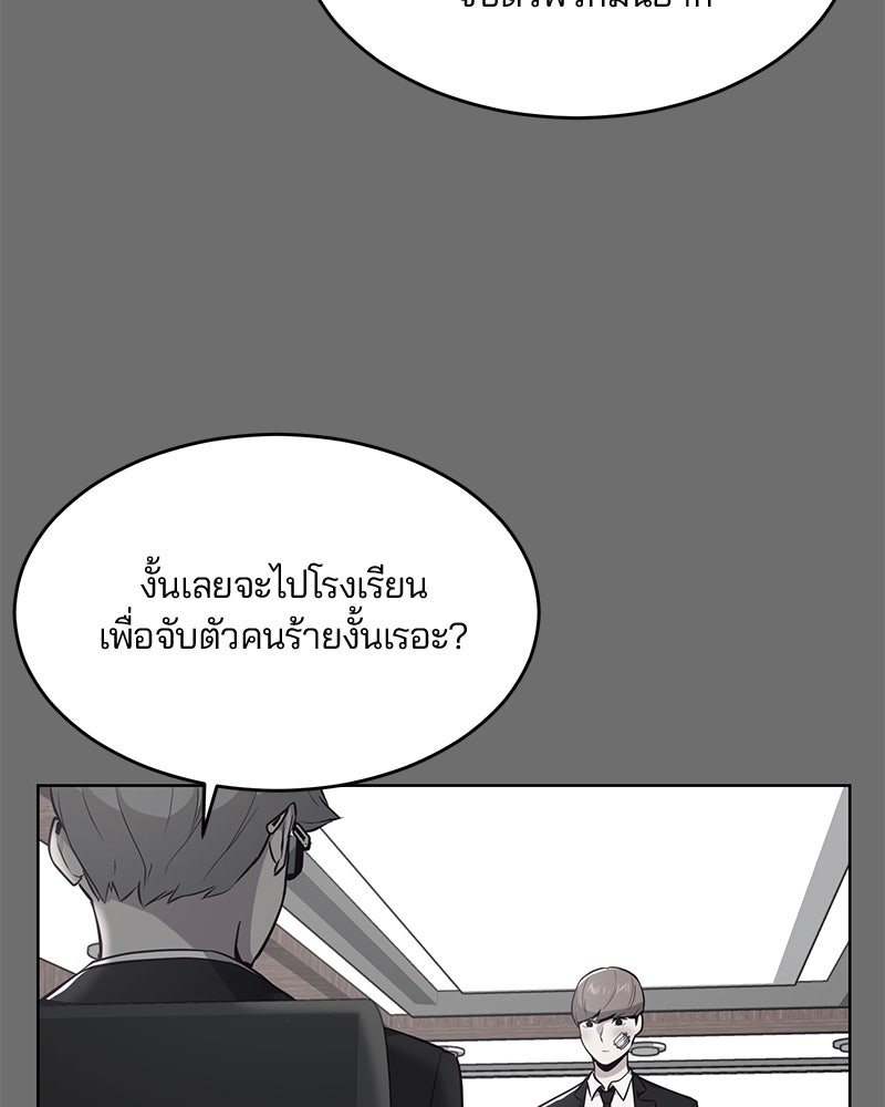 ตั๋วโกงชีวิต - หน้า 47