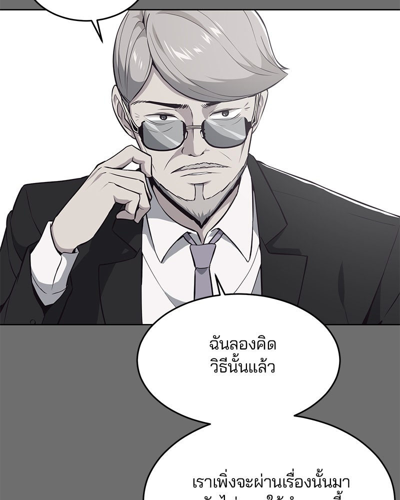ตั๋วโกงชีวิต - หน้า 49