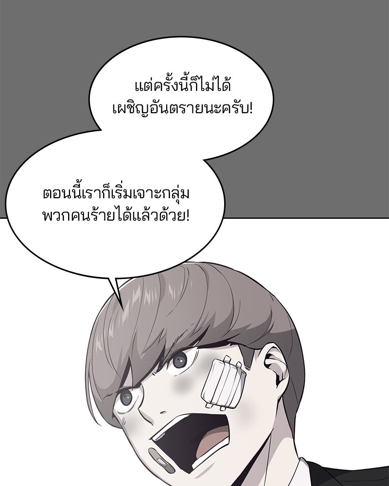 ตั๋วโกงชีวิต - หน้า 52