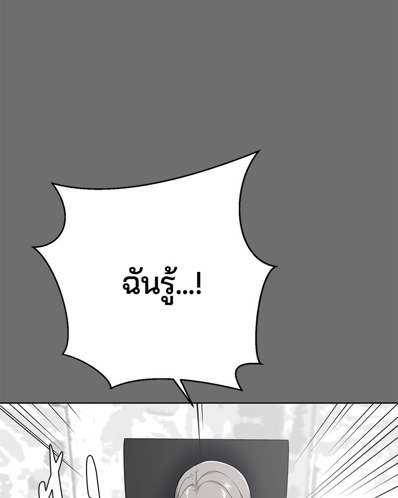 ตั๋วโกงชีวิต - หน้า 56
