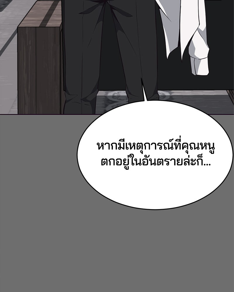 ตั๋วโกงชีวิต - หน้า 69