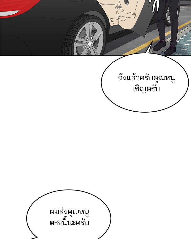 ตั๋วโกงชีวิต - หน้า 7