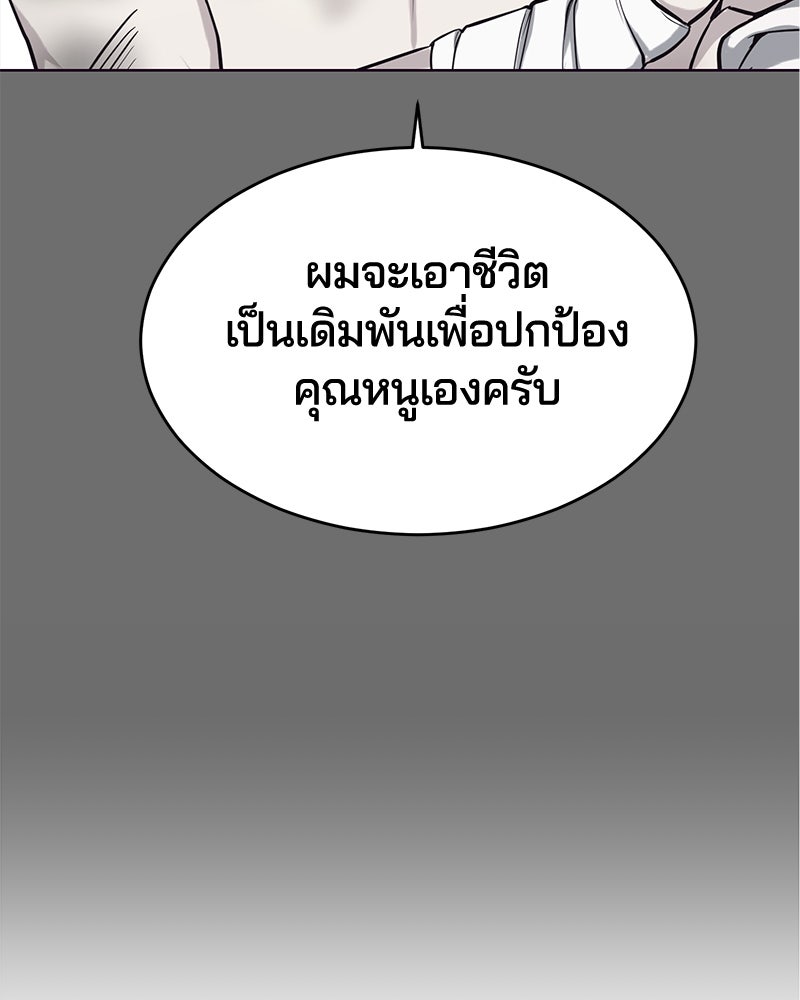 ตั๋วโกงชีวิต - หน้า 71