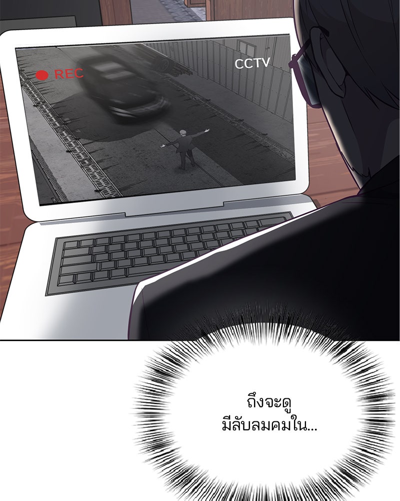 ตั๋วโกงชีวิต - หน้า 74
