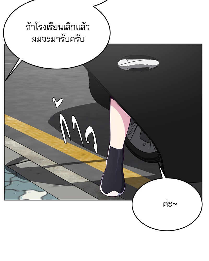 ตั๋วโกงชีวิต - หน้า 8