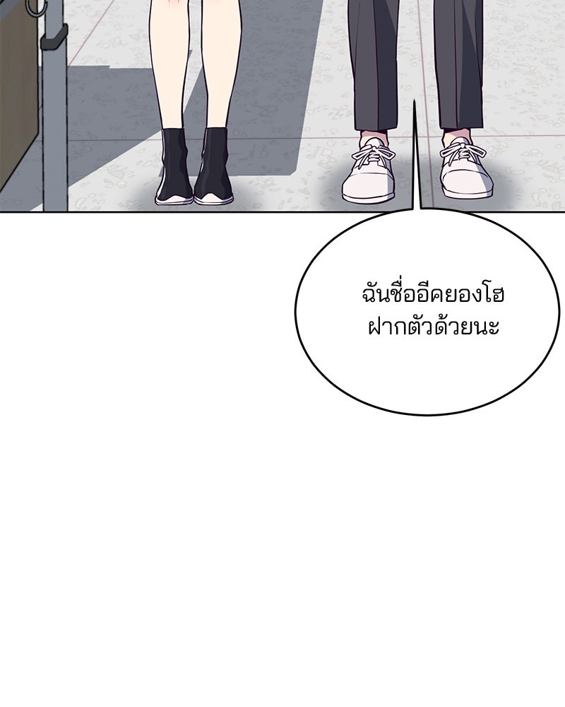 ตั๋วโกงชีวิต - หน้า 83