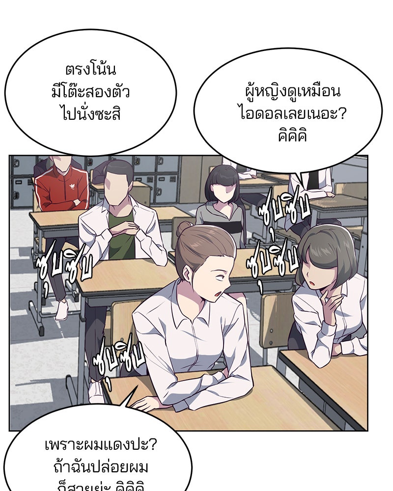 ตั๋วโกงชีวิต - หน้า 84