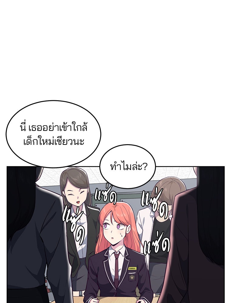 ตั๋วโกงชีวิต - หน้า 87