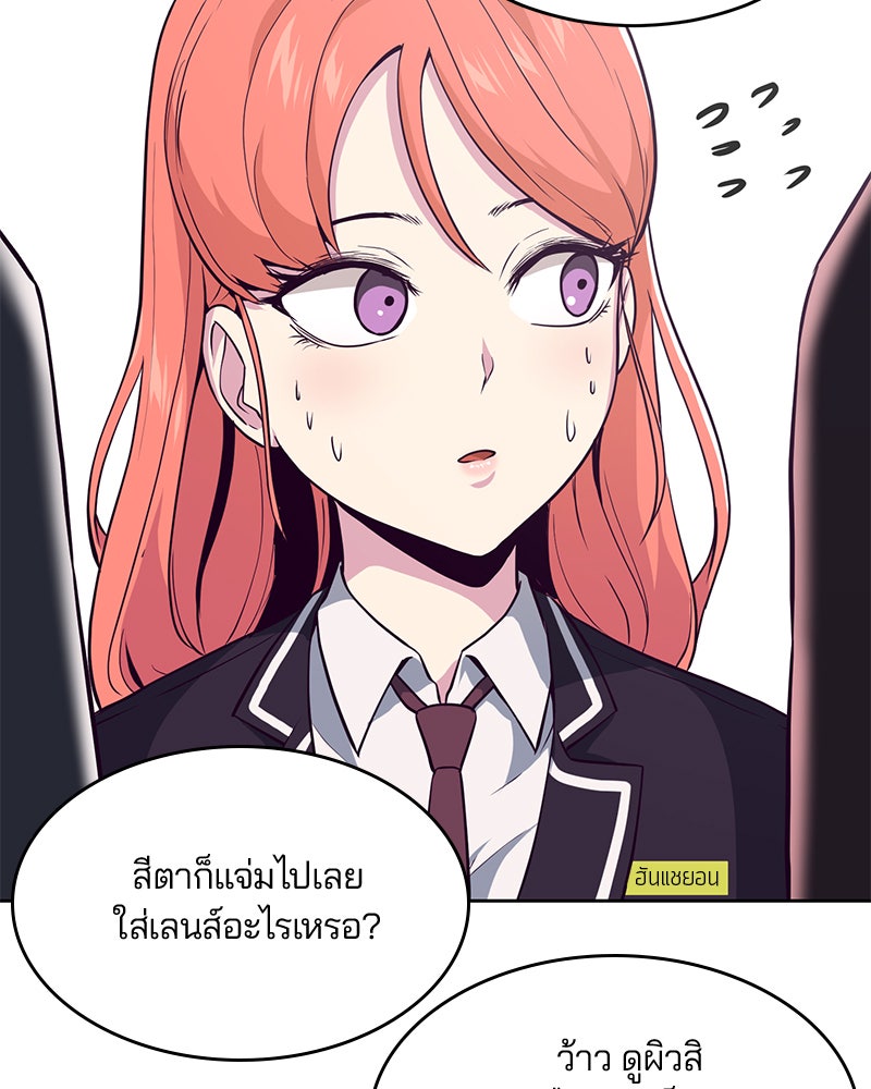 ตั๋วโกงชีวิต - หน้า 89