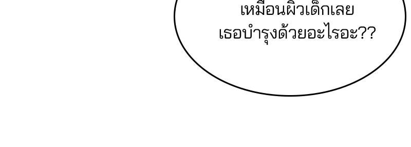 ตั๋วโกงชีวิต - หน้า 90