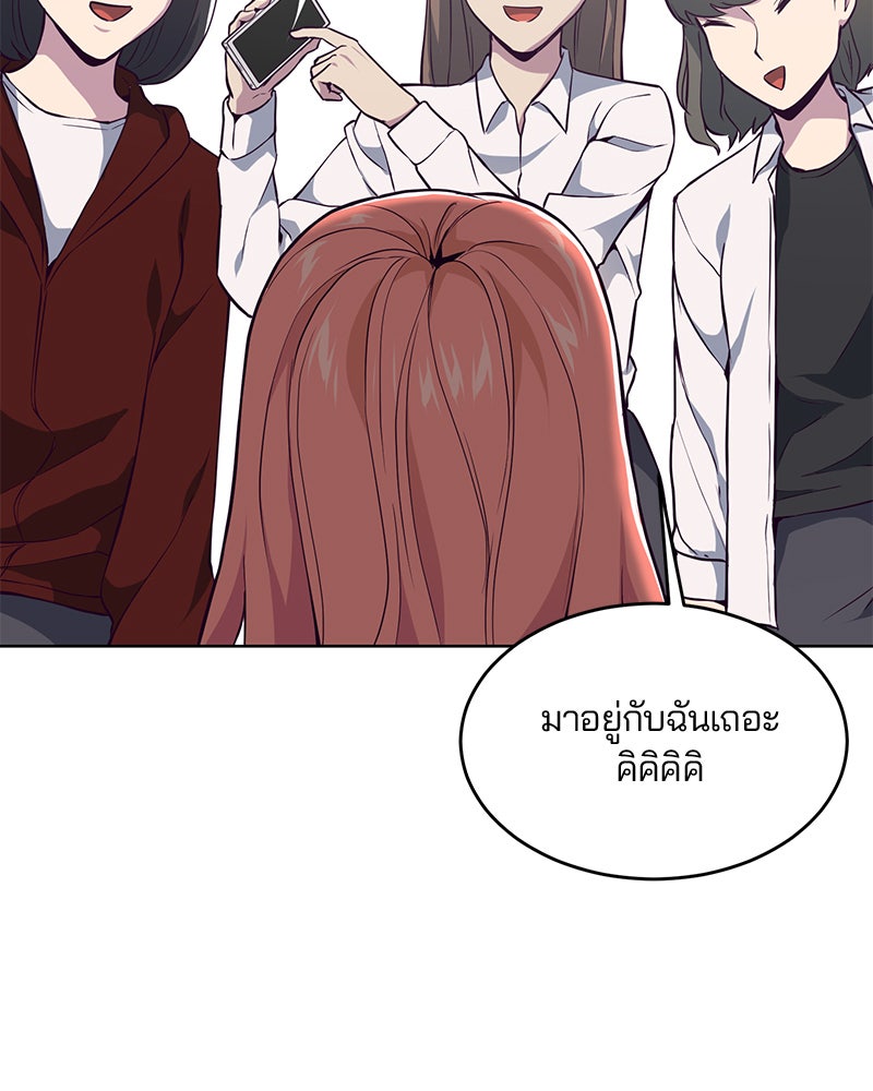 ตั๋วโกงชีวิต - หน้า 92