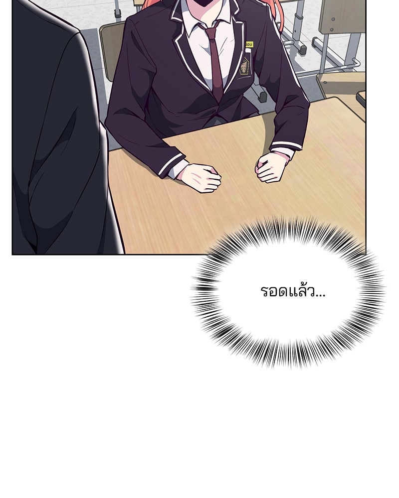 ตั๋วโกงชีวิต - หน้า 98