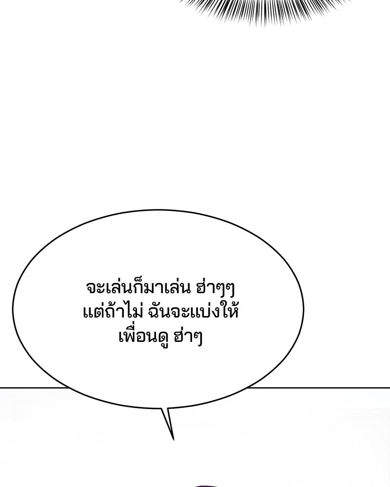 ตั๋วโกงชีวิต - หน้า 116