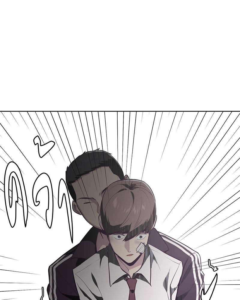 ตั๋วโกงชีวิต - หน้า 35