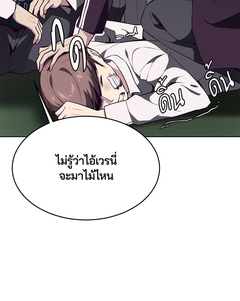 ตั๋วโกงชีวิต - หน้า 39