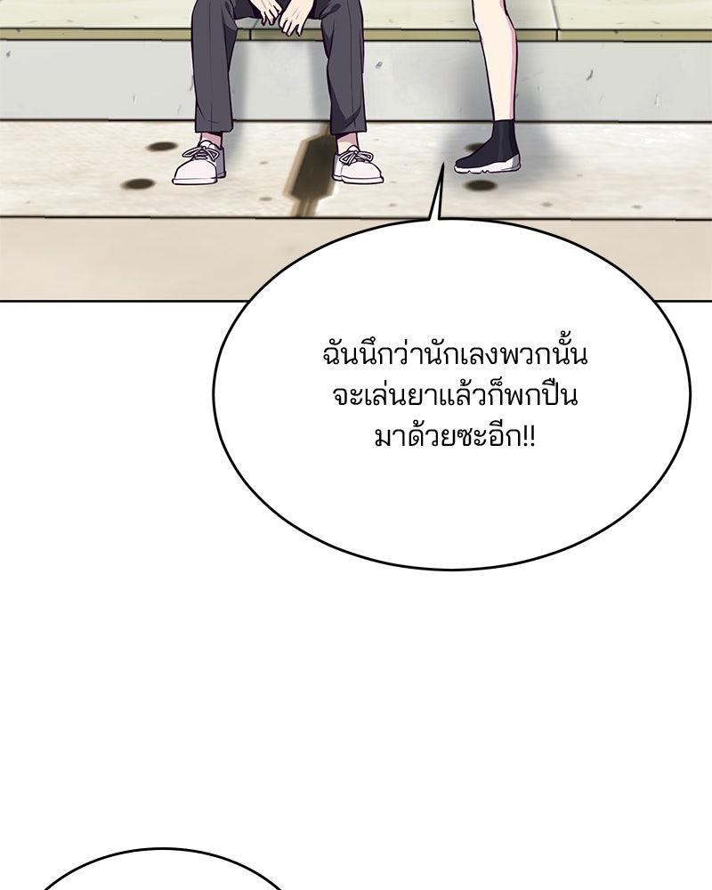 ตั๋วโกงชีวิต - หน้า 71