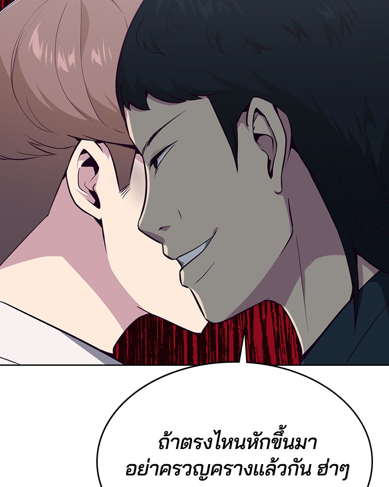 ตั๋วโกงชีวิต - หน้า 2