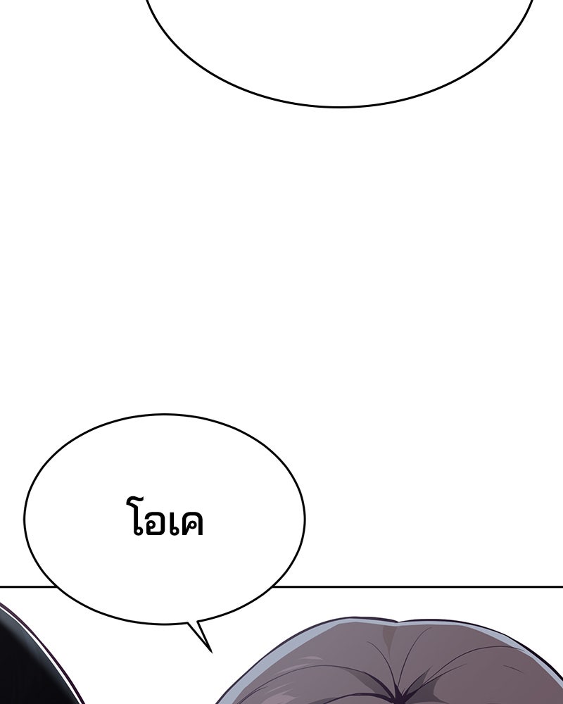 ตั๋วโกงชีวิต - หน้า 3