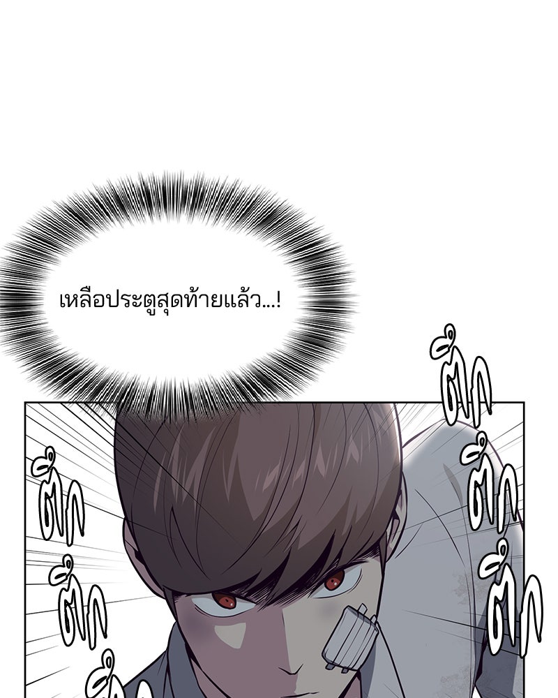 ตั๋วโกงชีวิต - หน้า 103