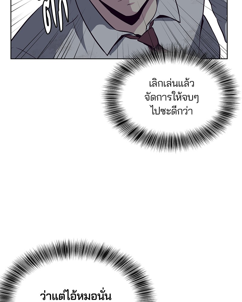 ตั๋วโกงชีวิต - หน้า 104