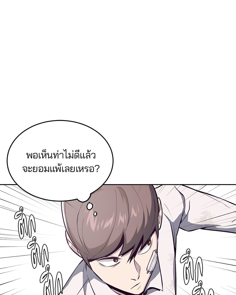 ตั๋วโกงชีวิต - หน้า 109