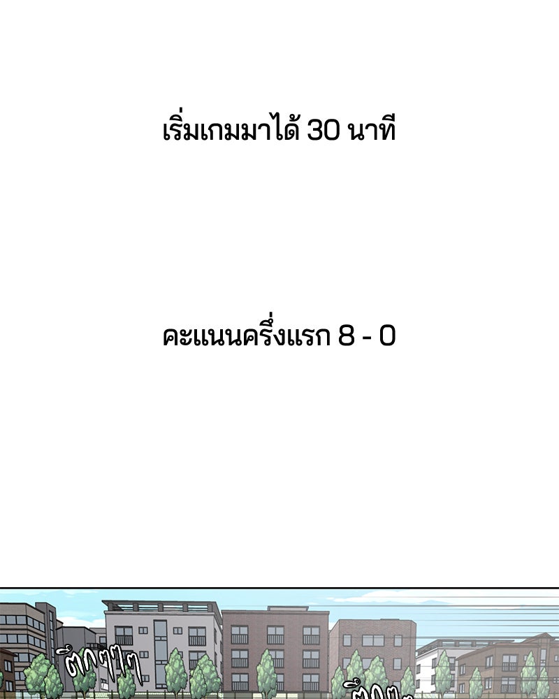 ตั๋วโกงชีวิต - หน้า 11