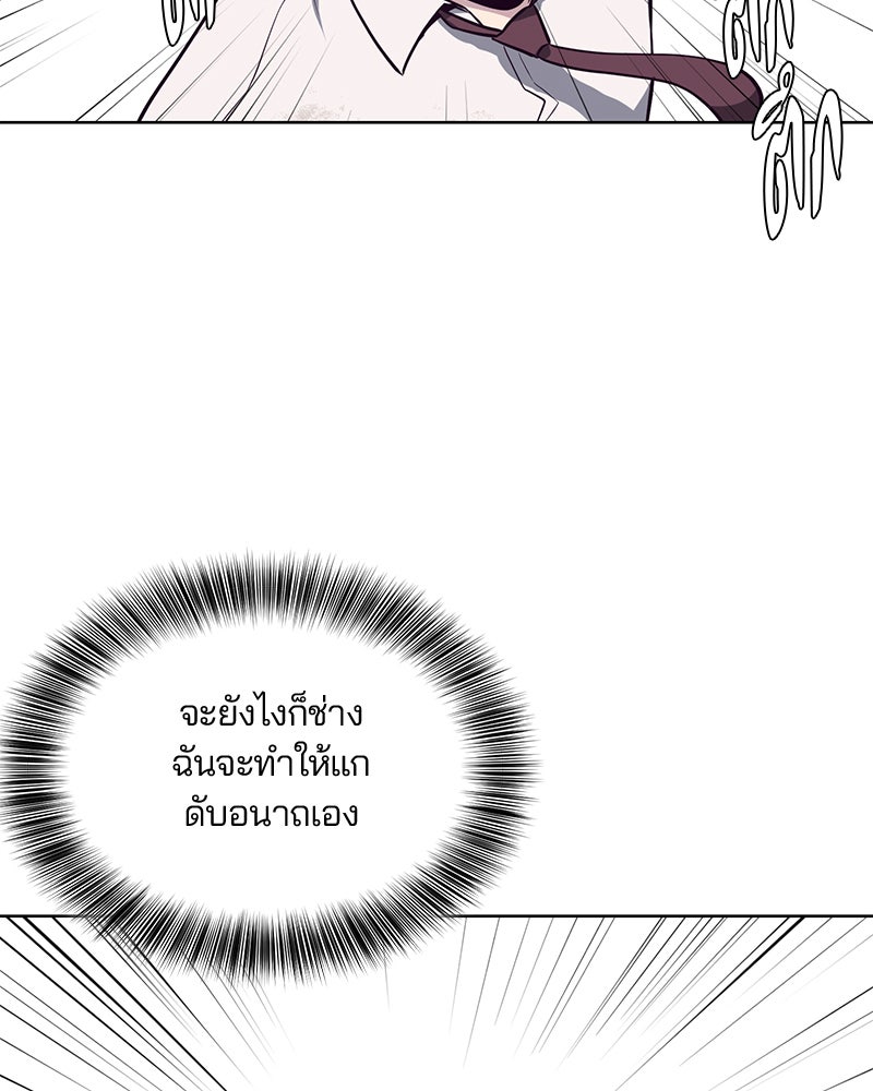 ตั๋วโกงชีวิต - หน้า 110