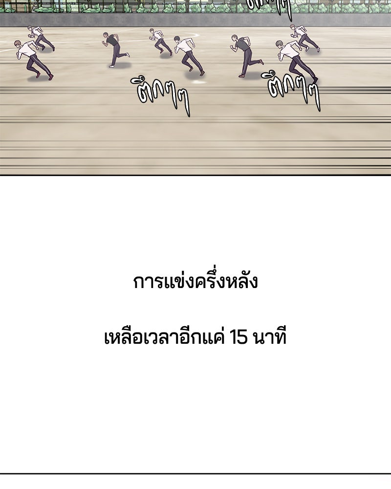 ตั๋วโกงชีวิต - หน้า 12