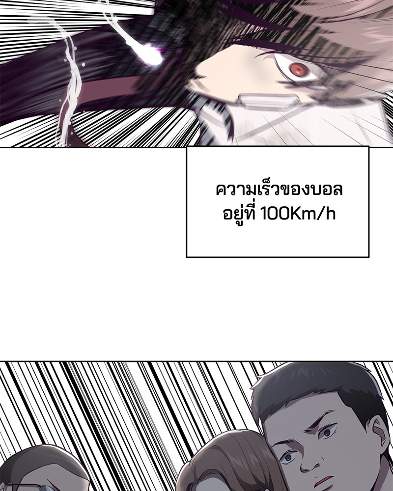 ตั๋วโกงชีวิต - หน้า 134