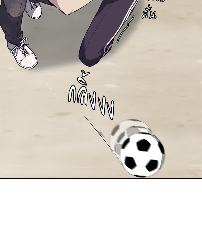 ตั๋วโกงชีวิต - หน้า 144