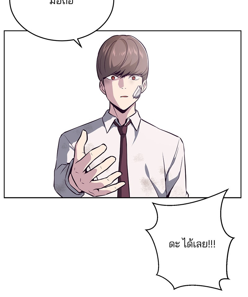 ตั๋วโกงชีวิต - หน้า 147