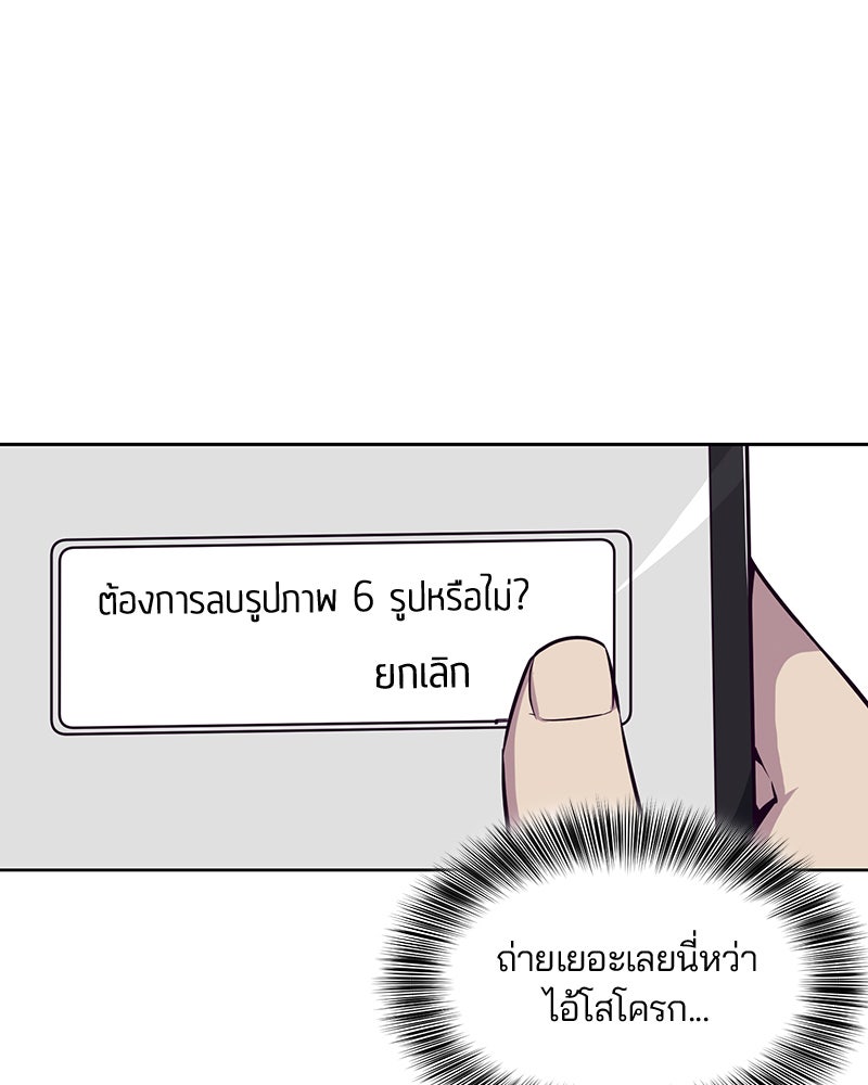 ตั๋วโกงชีวิต - หน้า 148
