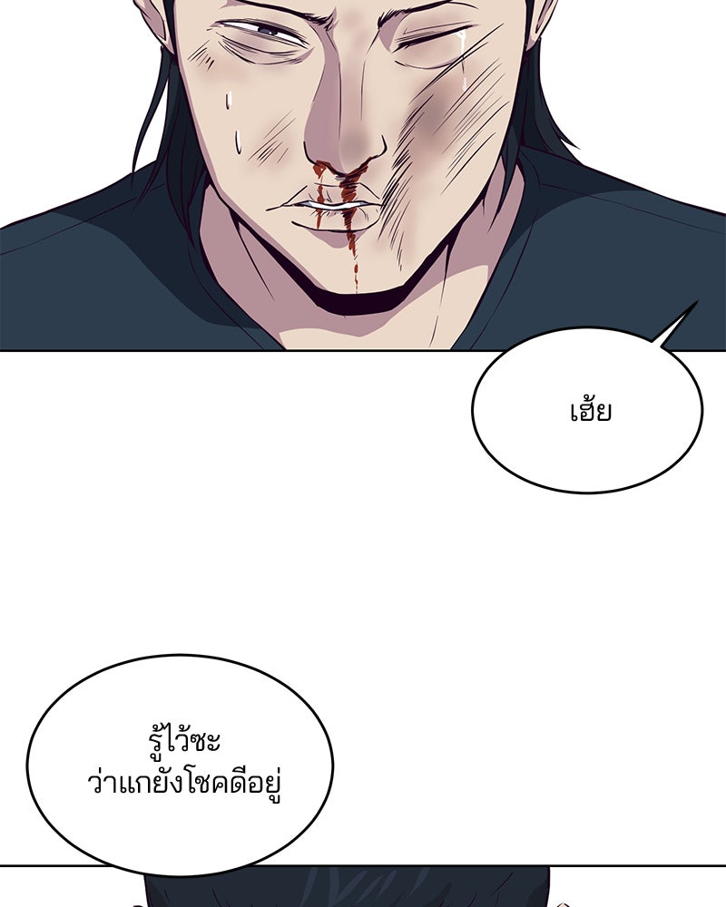 ตั๋วโกงชีวิต - หน้า 155