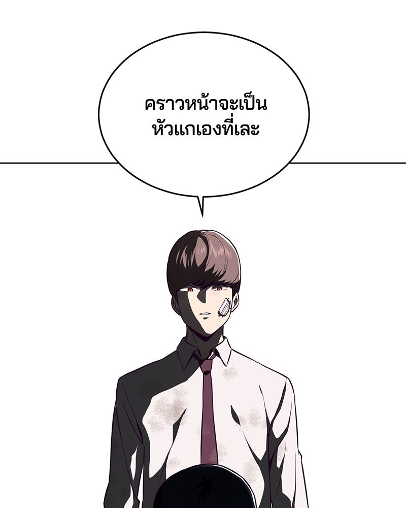 ตั๋วโกงชีวิต - หน้า 157