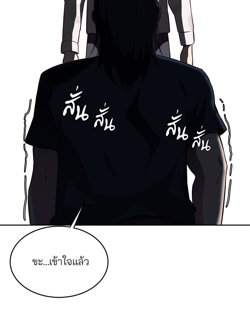ตั๋วโกงชีวิต - หน้า 158