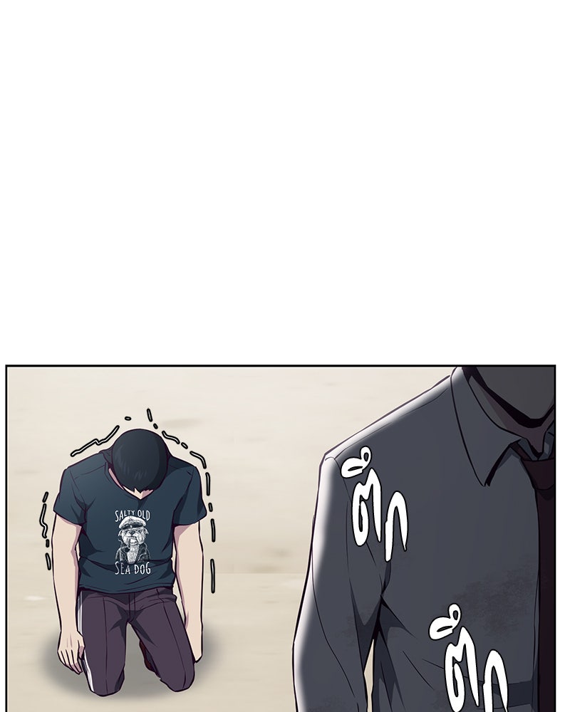 ตั๋วโกงชีวิต - หน้า 159